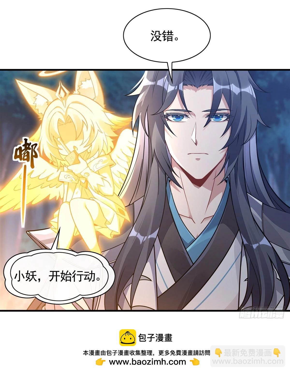 第169话 千里送徒咒(1/2)-第170话