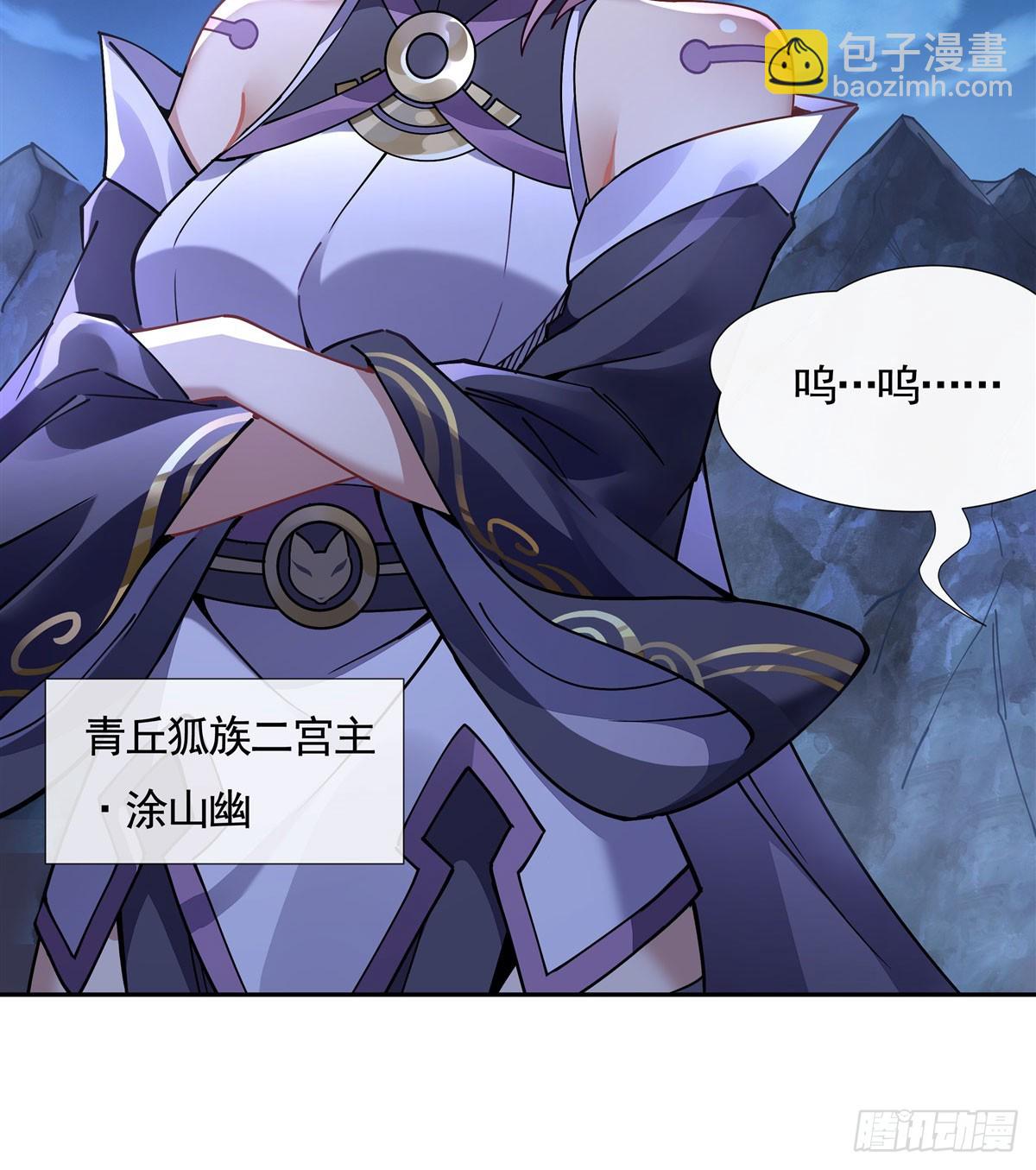 第169话 千里送徒咒(1/2)-第170话