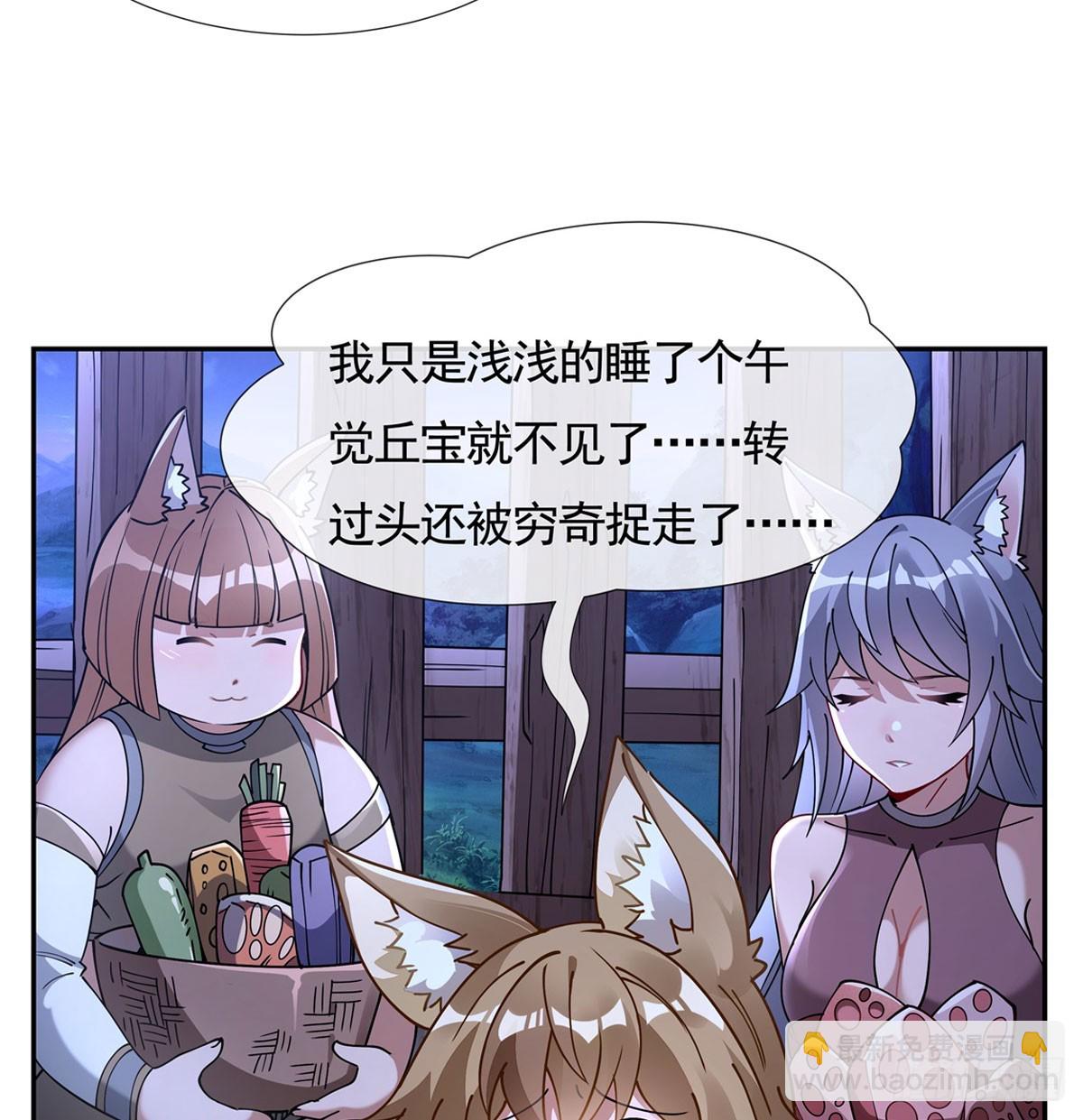 第169话 千里送徒咒(1/2)-第170话