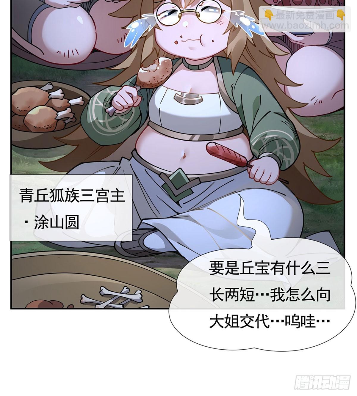 第169话 千里送徒咒(1/2)-第170话