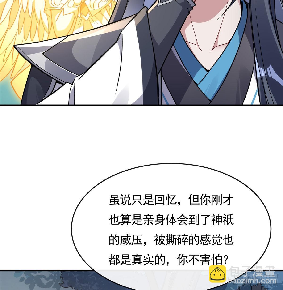 第171话 不是你想的那样(1/2)-第172话