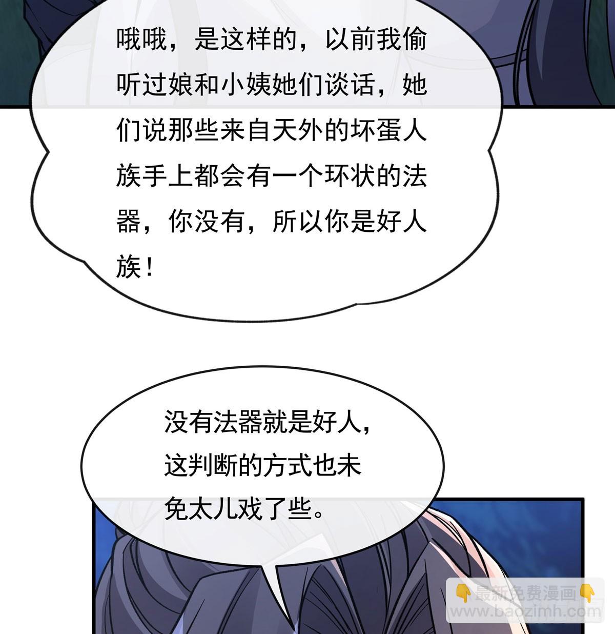 第171话 不是你想的那样(1/2)-第172话
