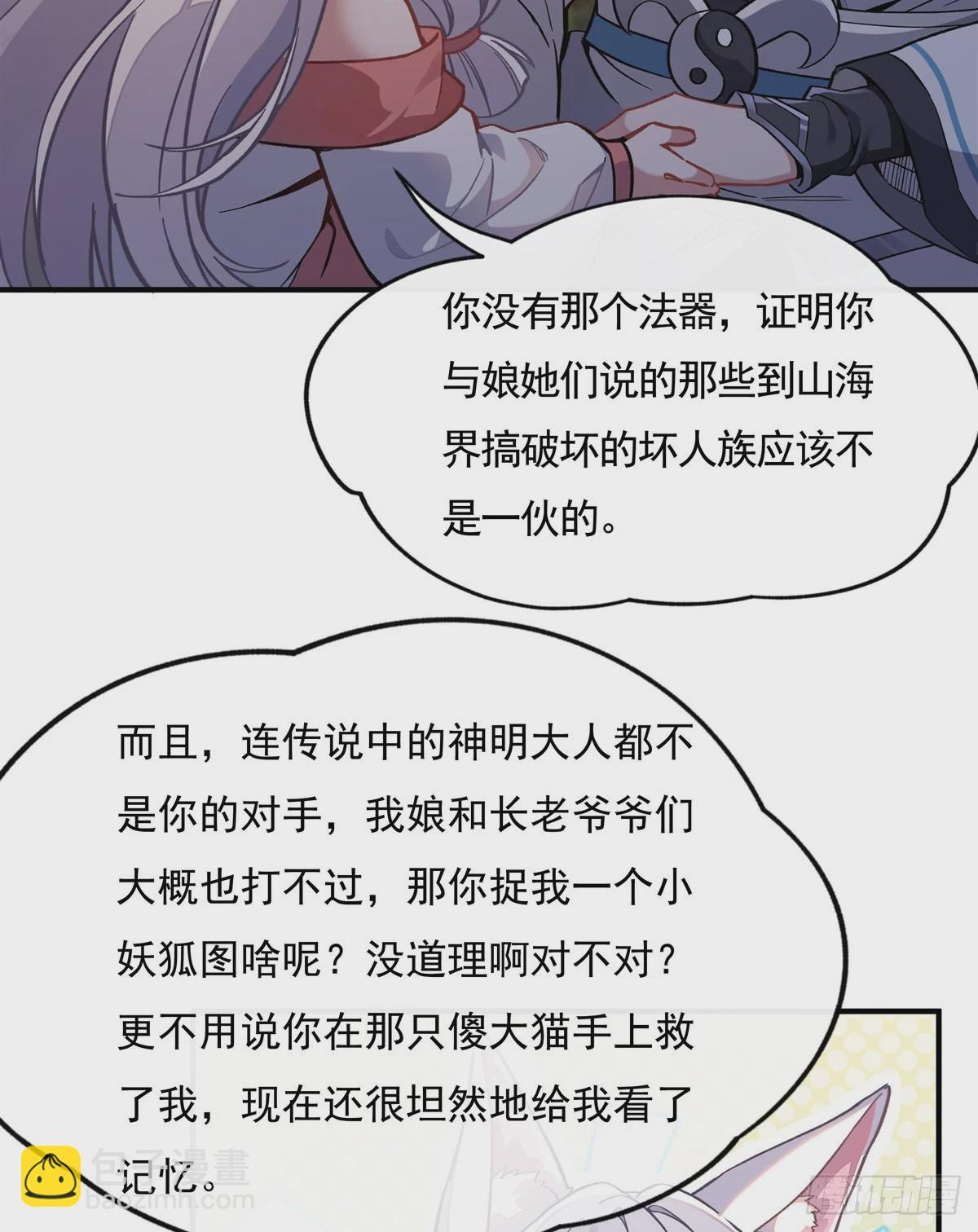 第171话 不是你想的那样(1/2)-第172话