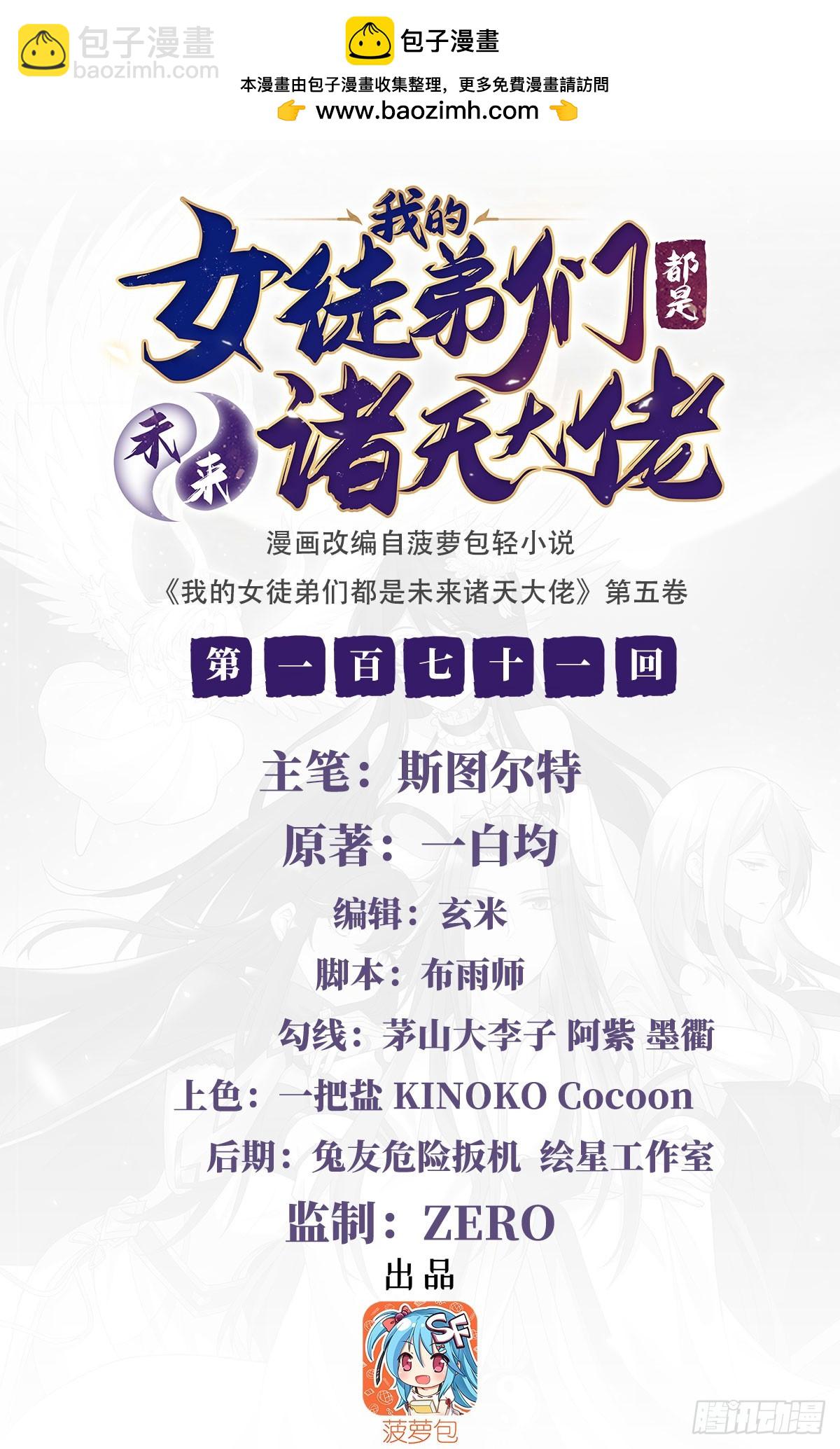 第171话 不是你想的那样(1/2)-第172话