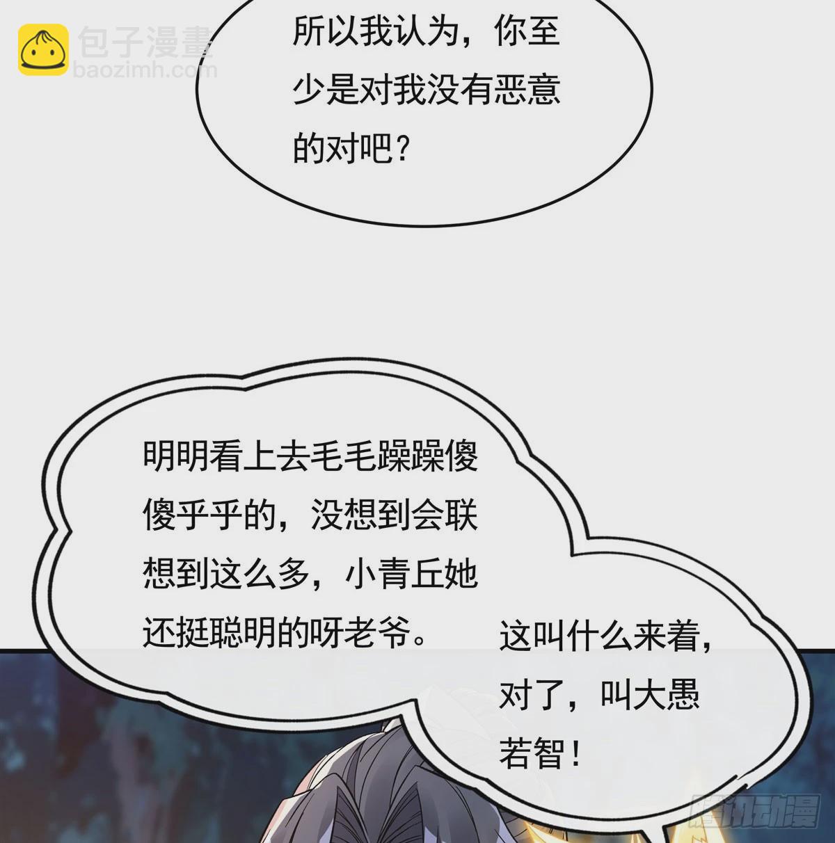 第171话 不是你想的那样(1/2)-第172话