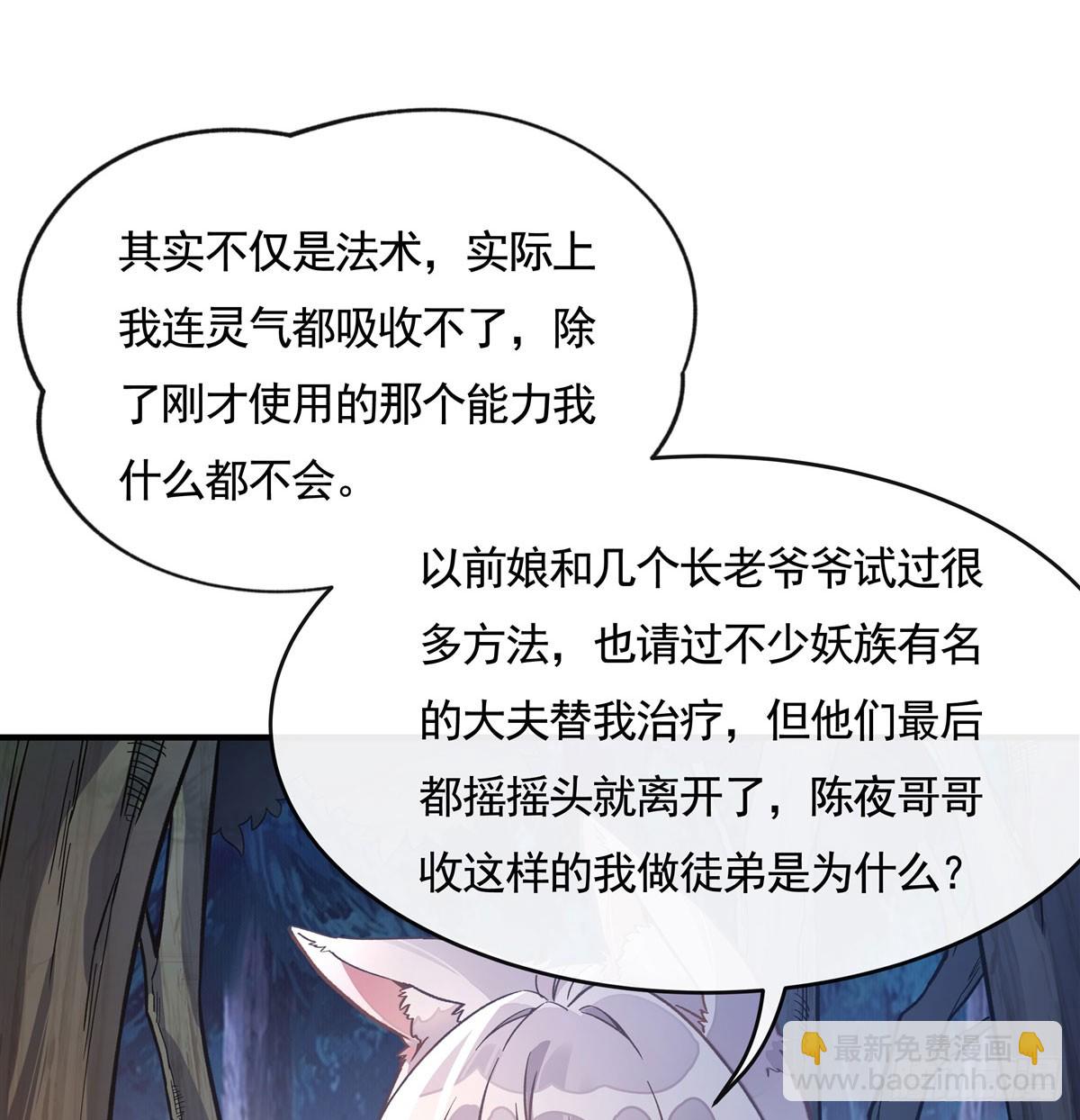 第171话 不是你想的那样(1/2)-第172话