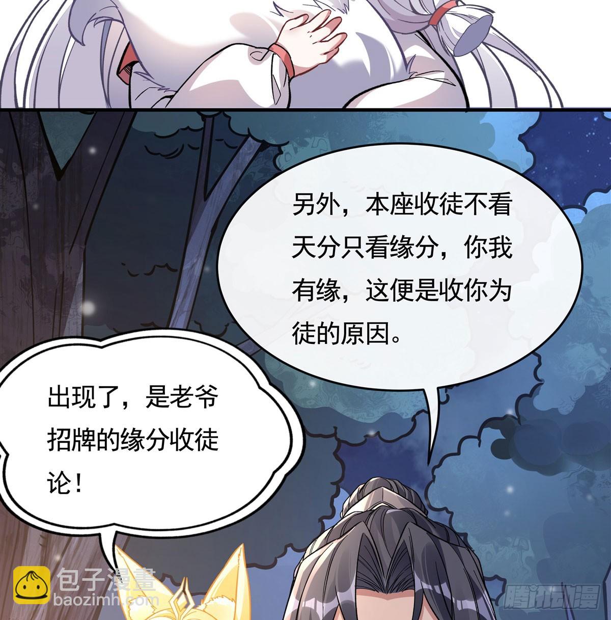 第171话 不是你想的那样(1/2)-第172话