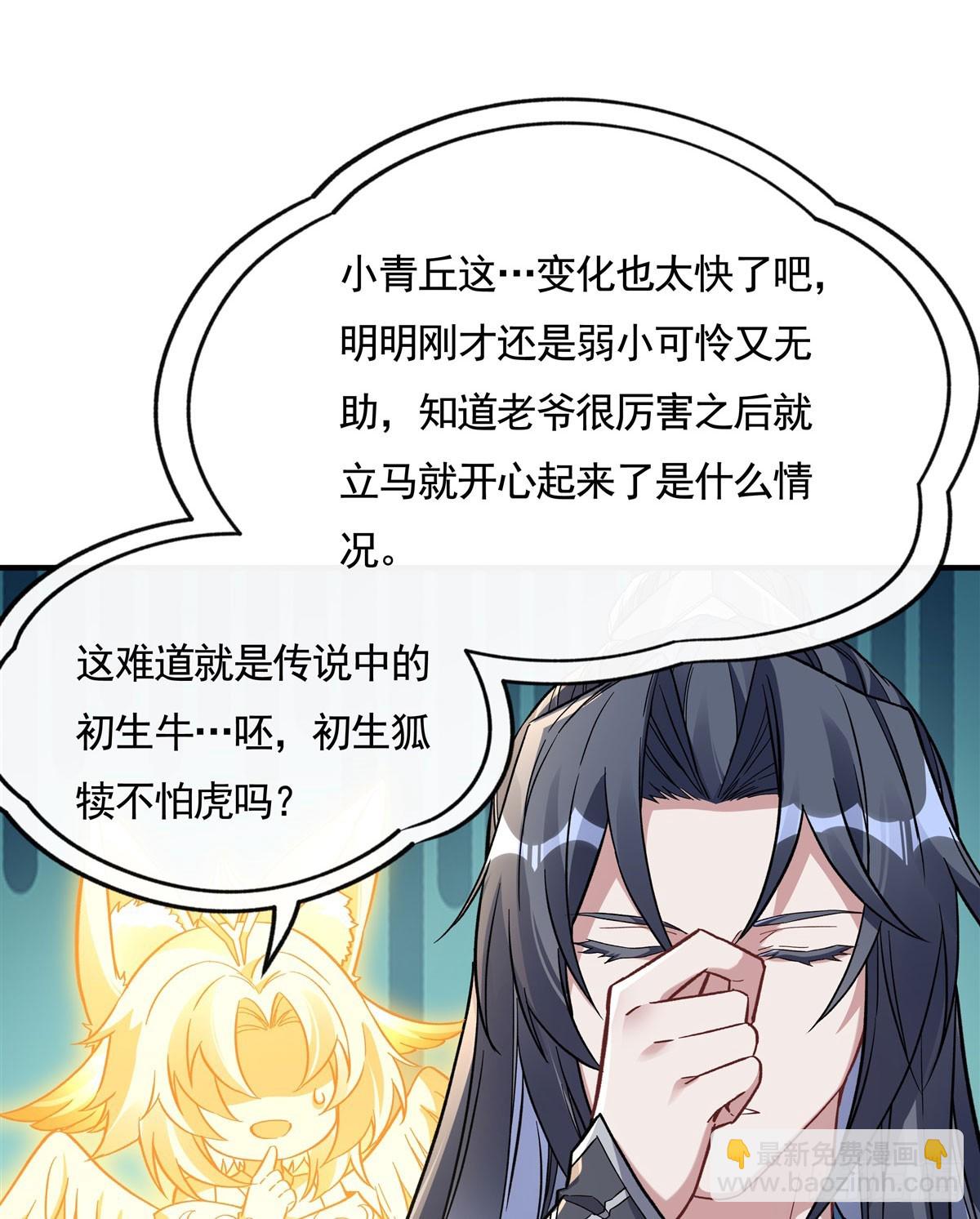 第171话 不是你想的那样(1/2)-第172话