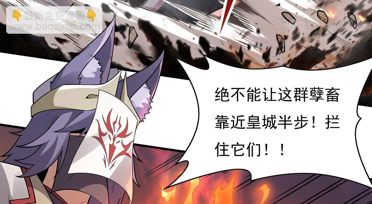 第175话 狐假师威(1/4)-第176话