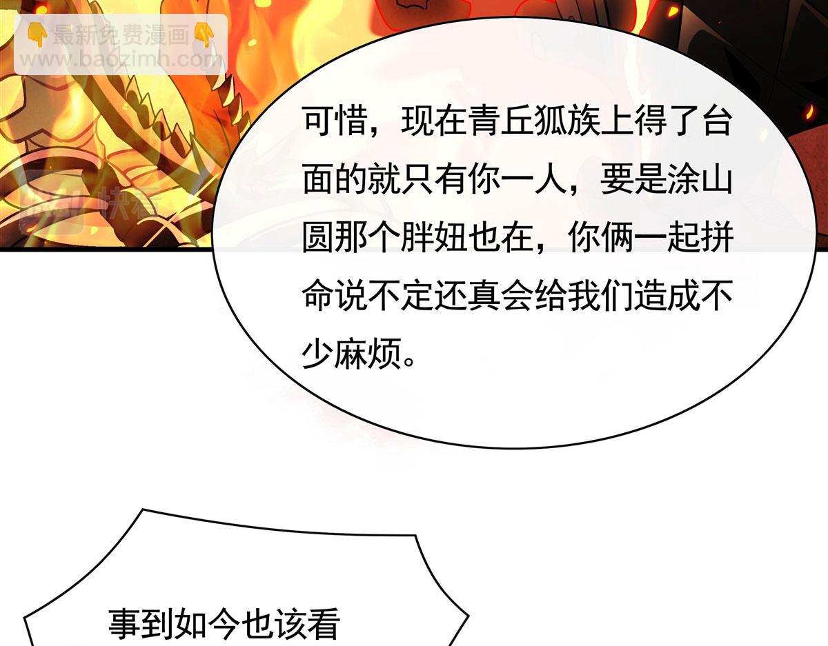 第175话 狐假师威(1/4)-第176话