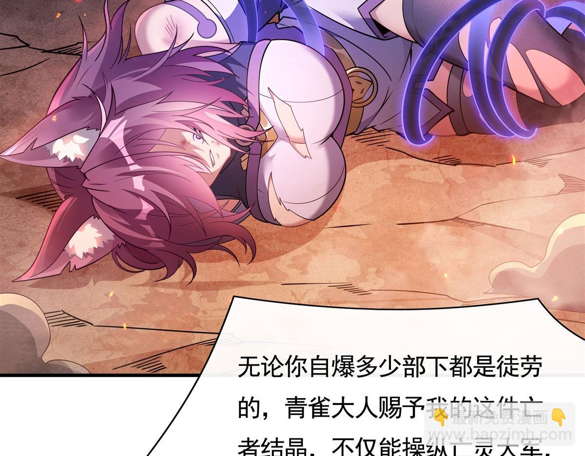 第175话 狐假师威(1/4)-第176话