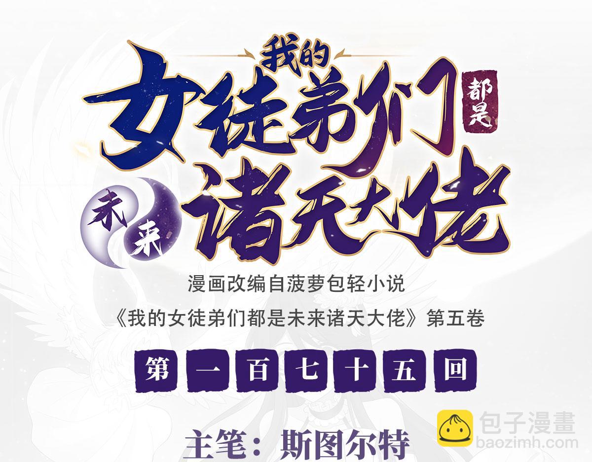 第175话 狐假师威(1/4)-第176话