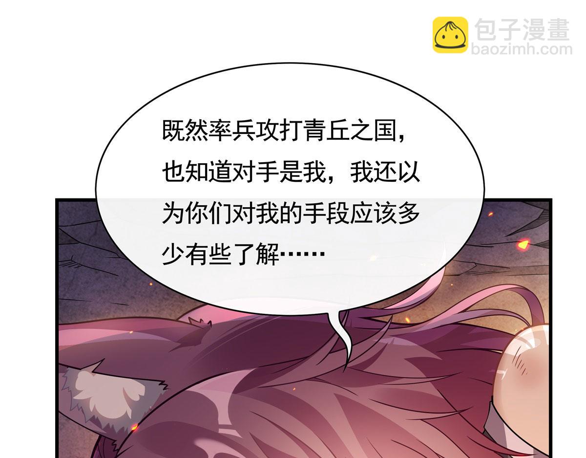 第175话 狐假师威(1/4)-第176话