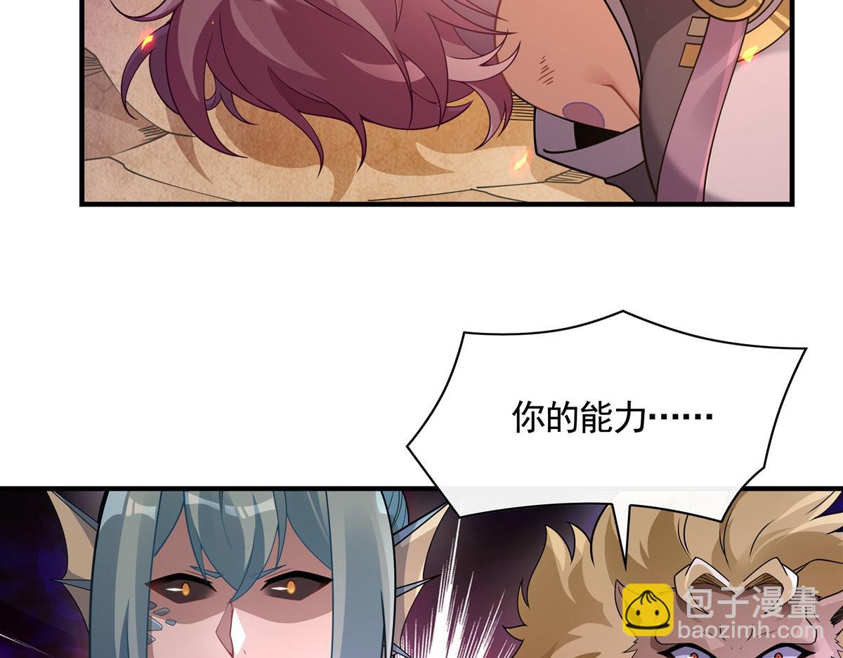 第175话 狐假师威(1/4)-第176话