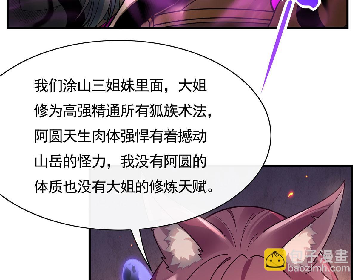 第175话 狐假师威(1/4)-第176话