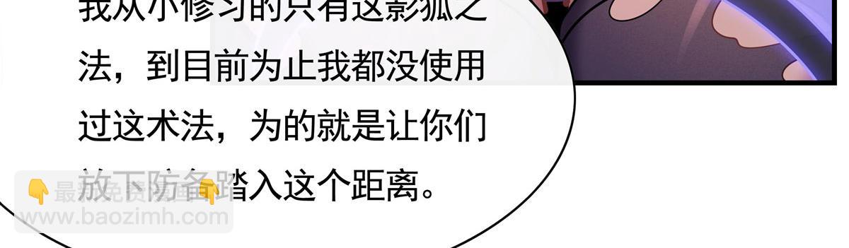 第175话 狐假师威(1/4)-第176话