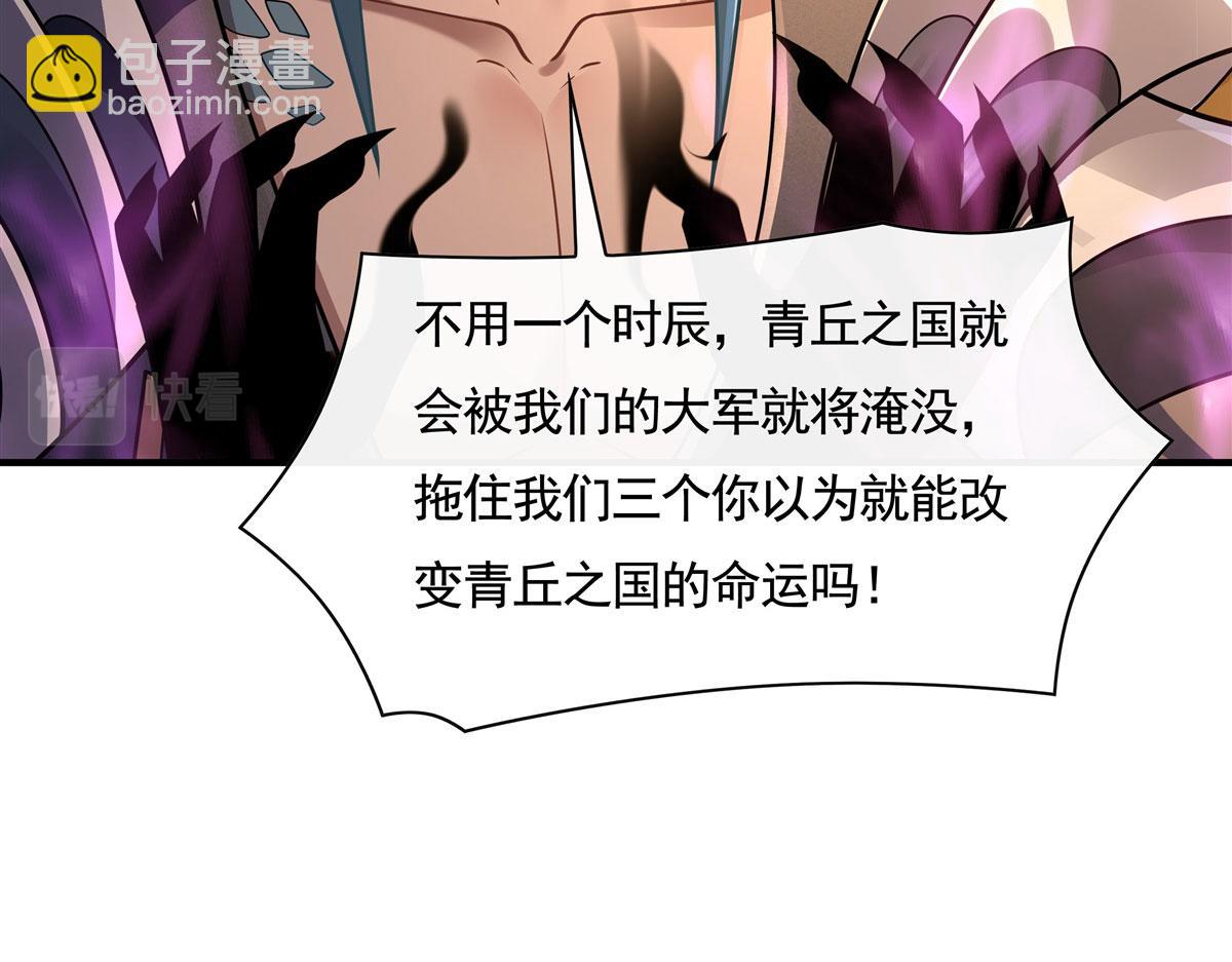 第175话 狐假师威(1/4)-第176话
