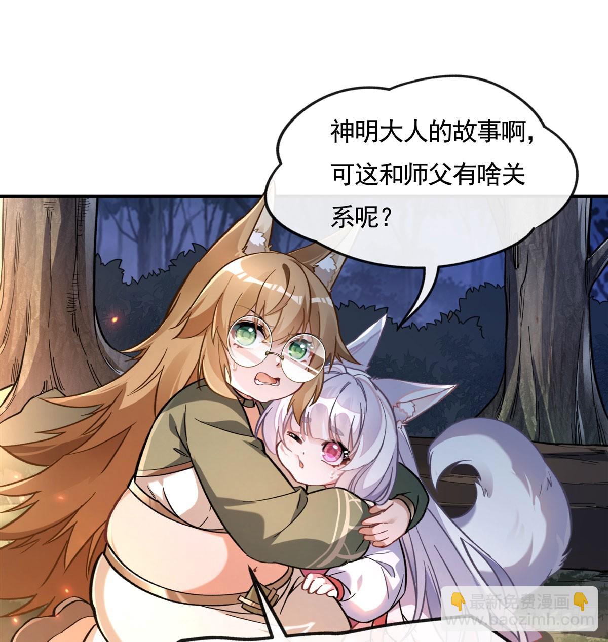 第173话 亲亲抱抱举高高(1/2)-第174话