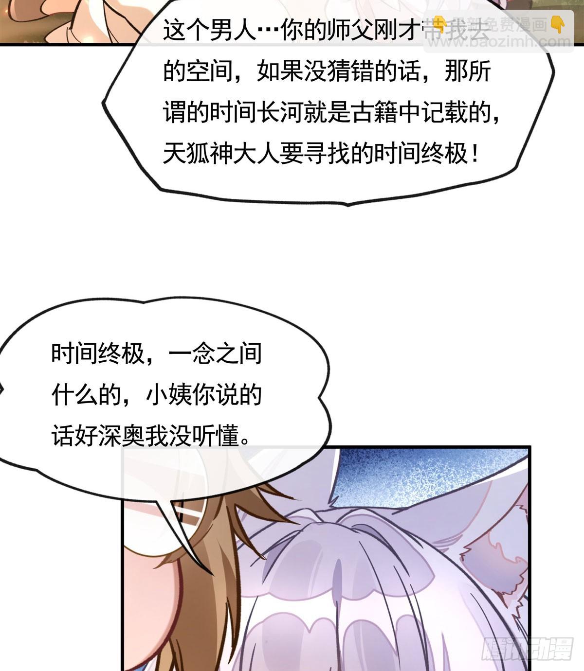 第173话 亲亲抱抱举高高(1/2)-第174话