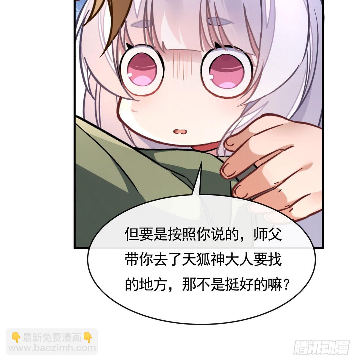 第173话 亲亲抱抱举高高(1/2)-第174话