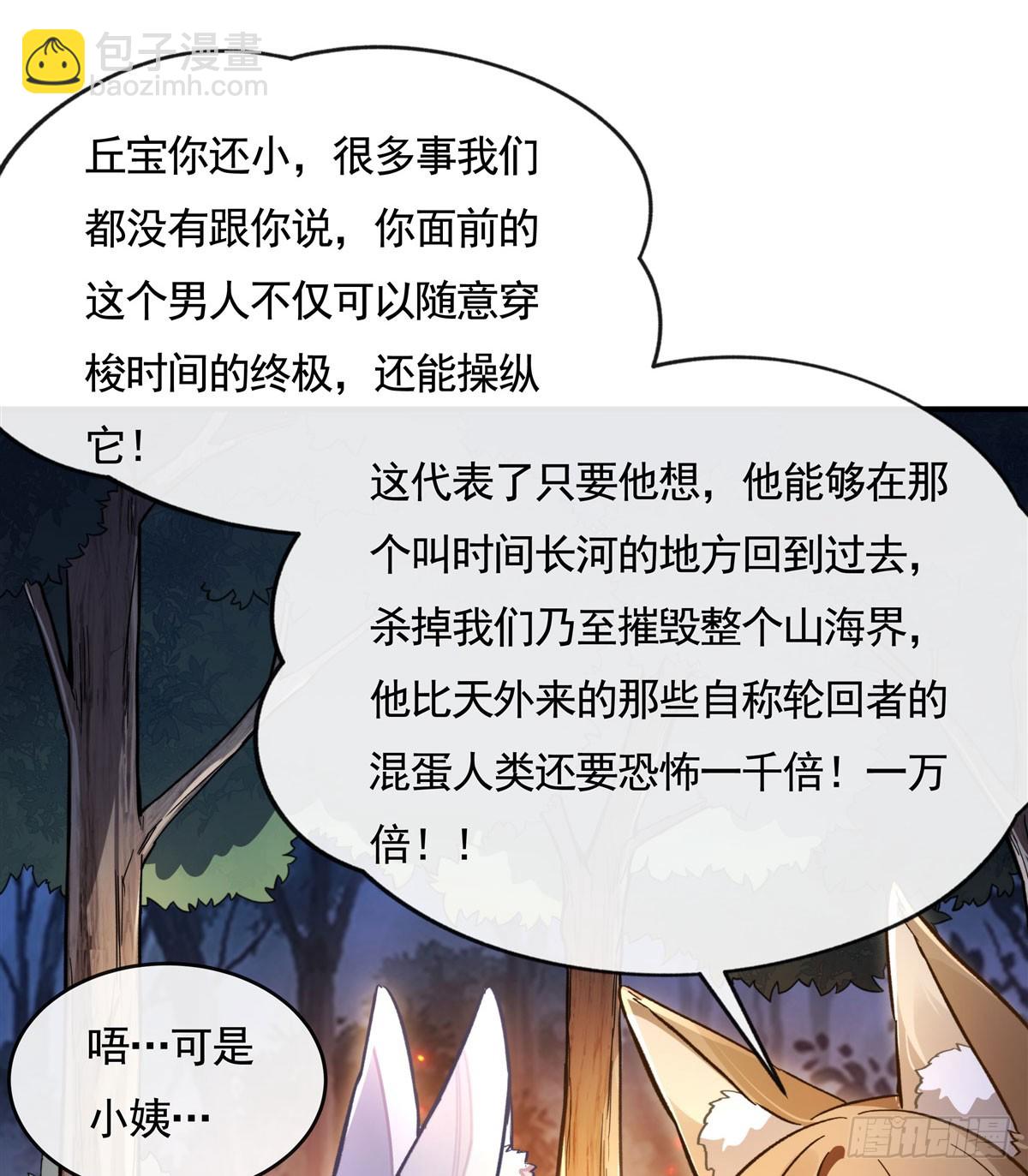 第173话 亲亲抱抱举高高(1/2)-第174话