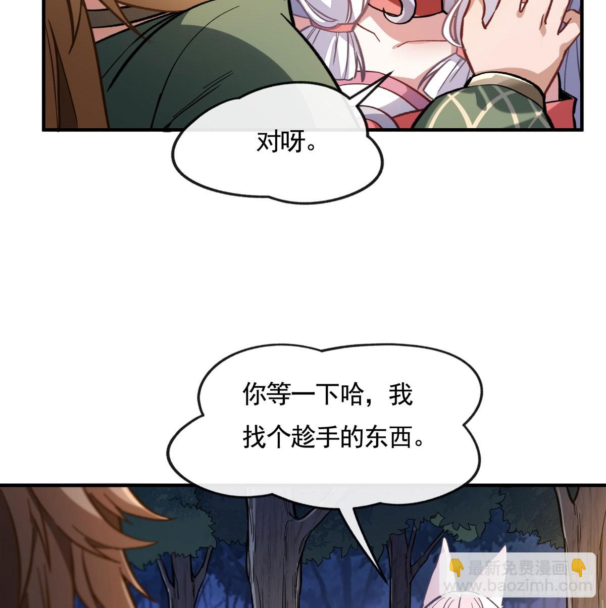 第173话 亲亲抱抱举高高(1/2)-第174话
