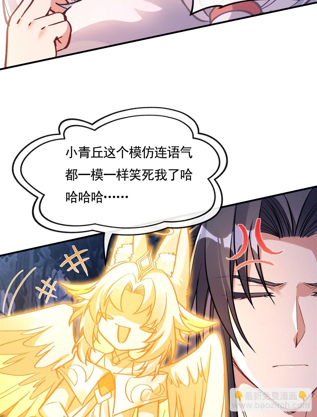 第173话 亲亲抱抱举高高(1/2)-第174话