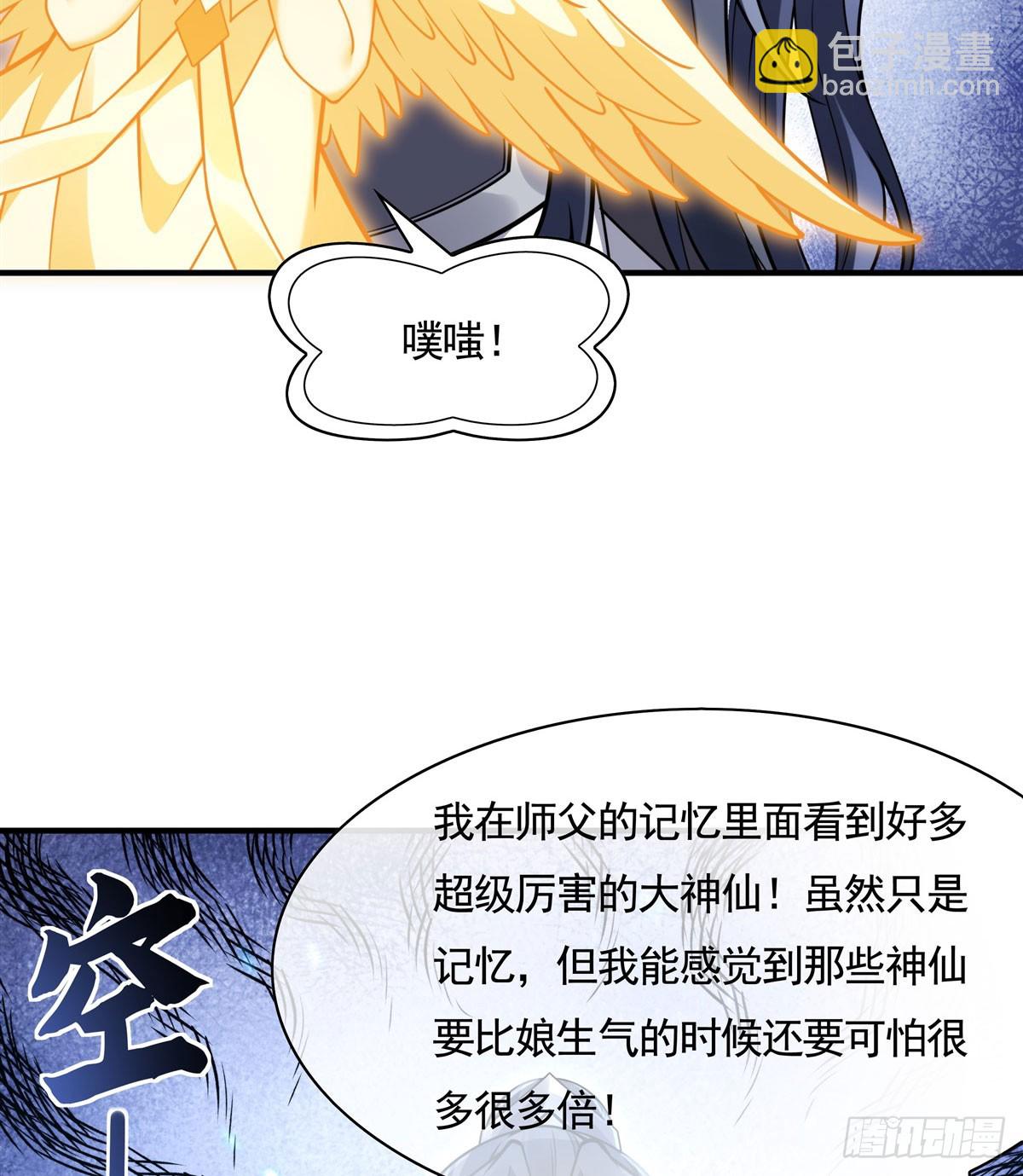 第173话 亲亲抱抱举高高(1/2)-第174话