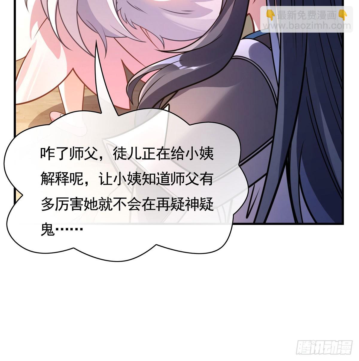 第173话 亲亲抱抱举高高(1/2)-第174话