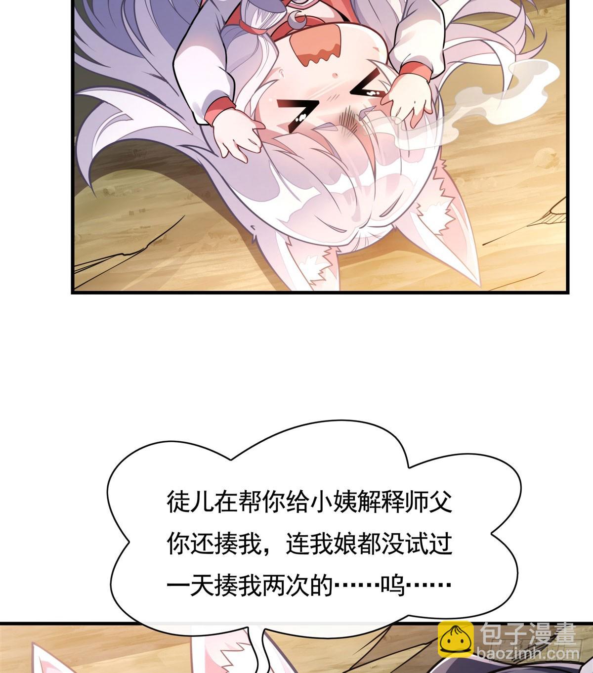 第173话 亲亲抱抱举高高(1/2)-第174话