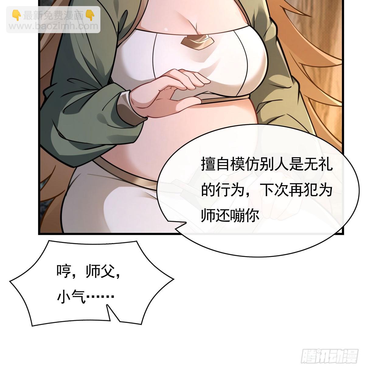 第173话 亲亲抱抱举高高(1/2)-第174话