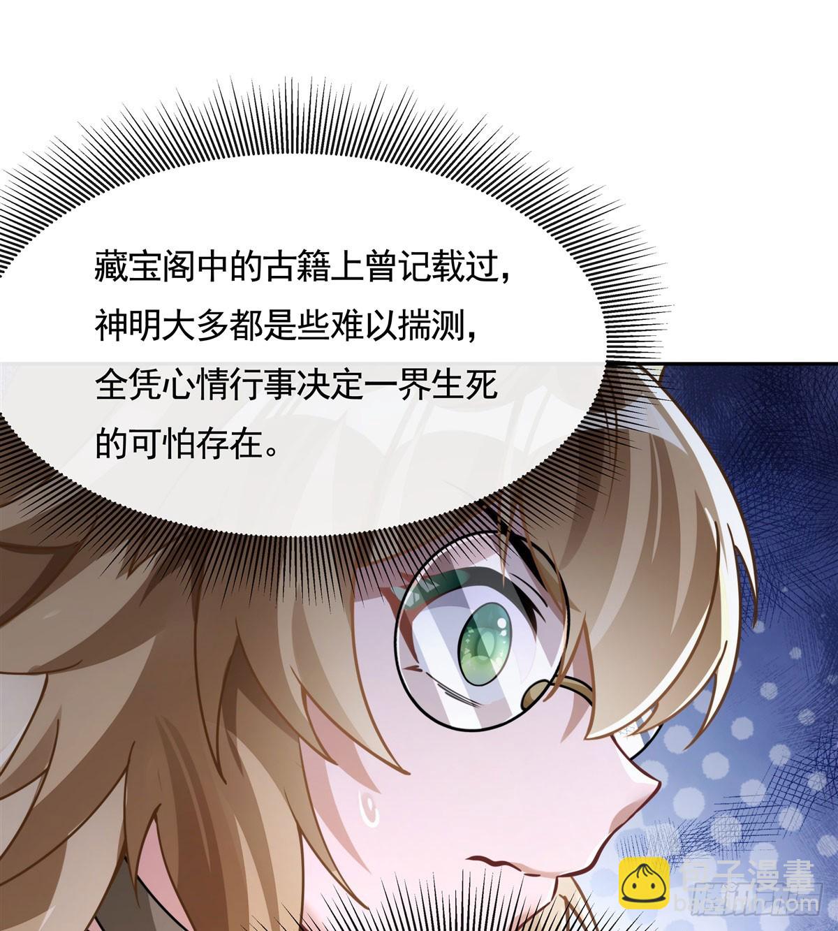 第173话 亲亲抱抱举高高(1/2)-第174话
