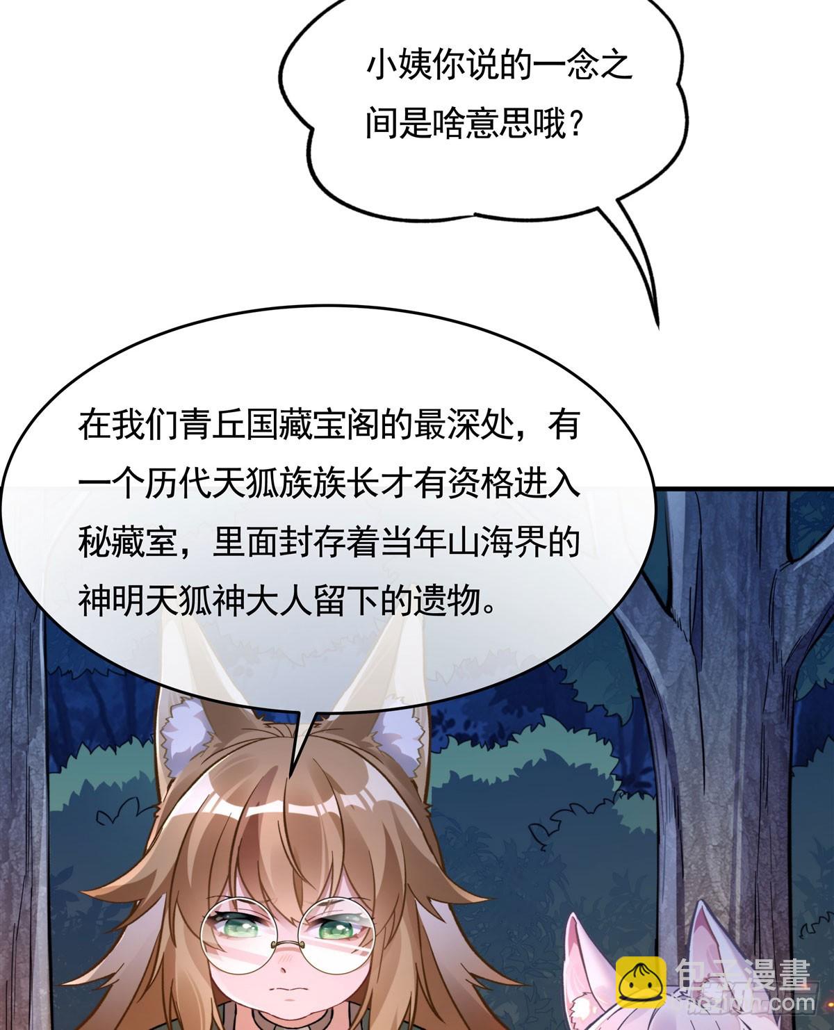 第173话 亲亲抱抱举高高(1/2)-第174话