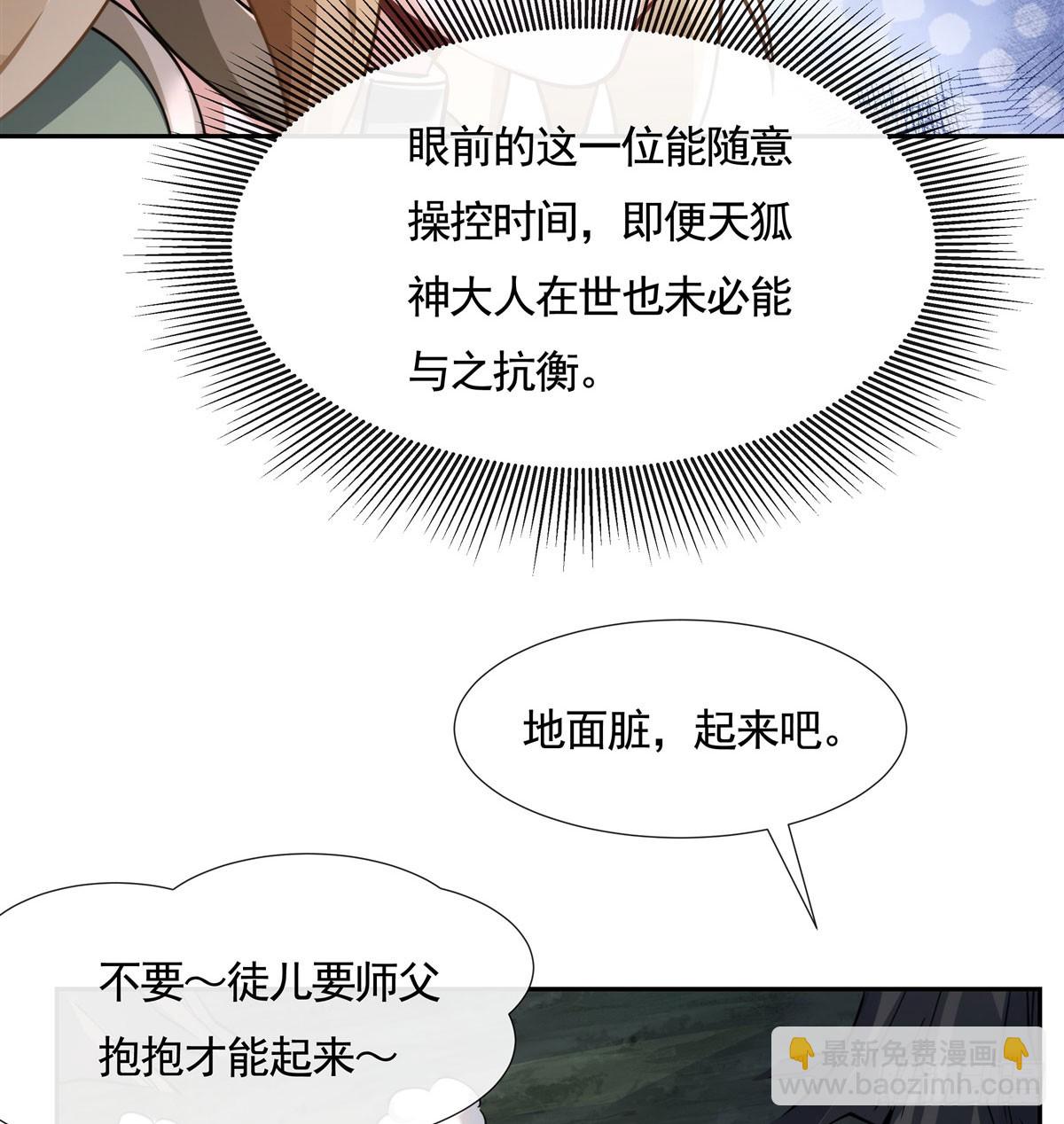 第173话 亲亲抱抱举高高(1/2)-第174话