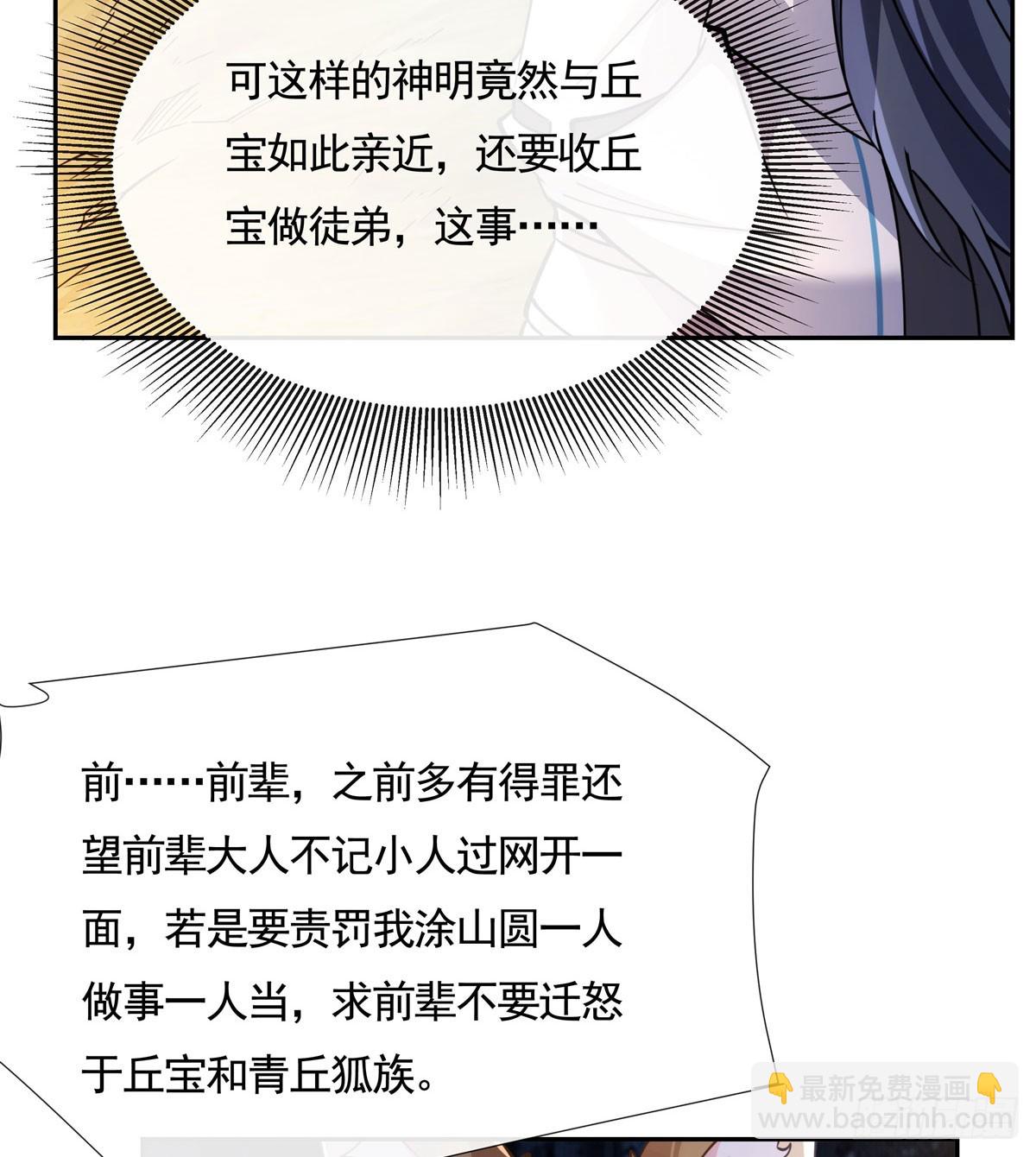 第173话 亲亲抱抱举高高(1/2)-第174话