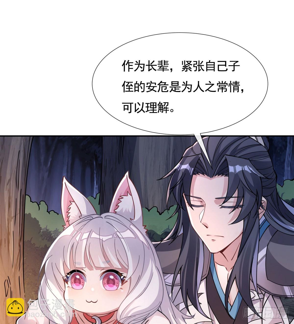 第173话 亲亲抱抱举高高(1/2)-第174话