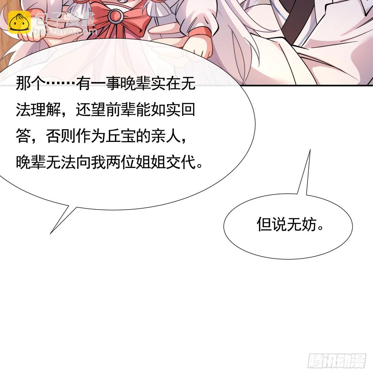 第173话 亲亲抱抱举高高(1/2)-第174话