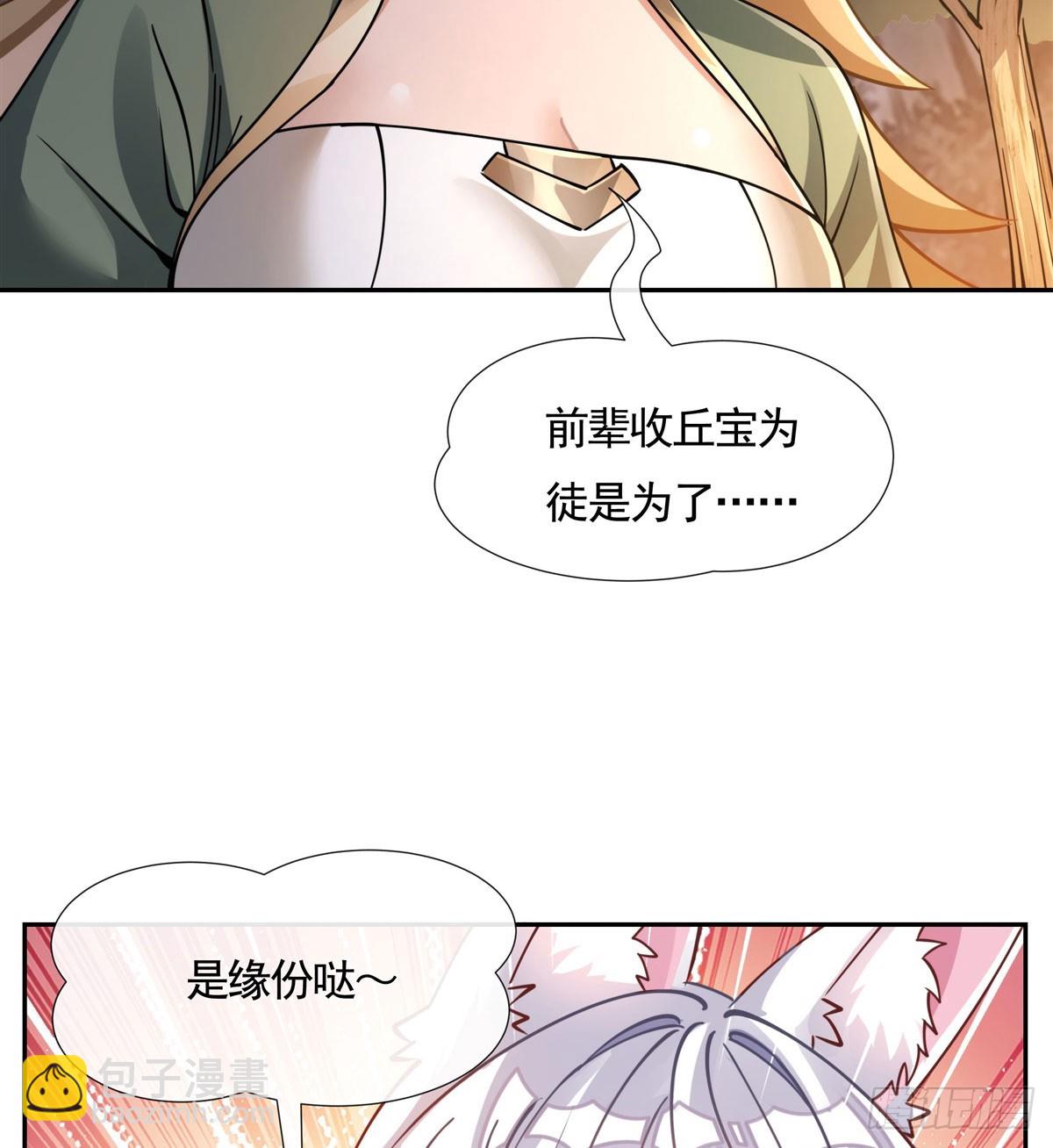 第173话 亲亲抱抱举高高(1/2)-第174话