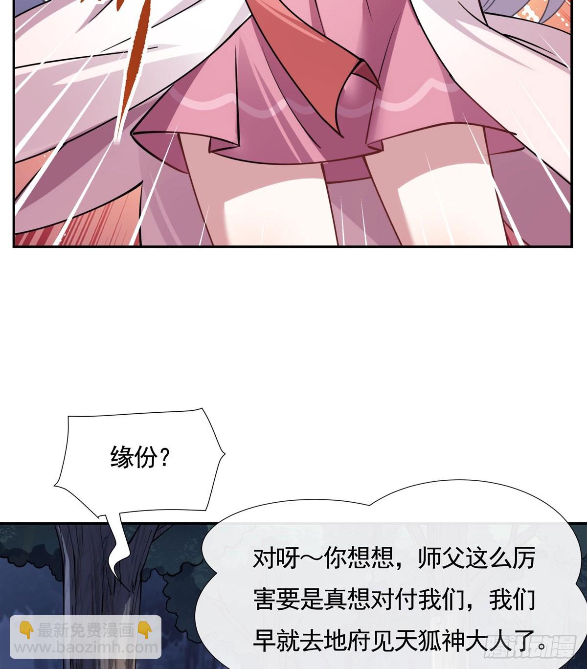第173话 亲亲抱抱举高高(1/2)-第174话