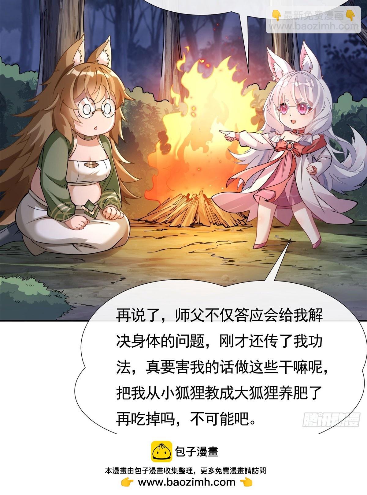 第173话 亲亲抱抱举高高(1/2)-第174话
