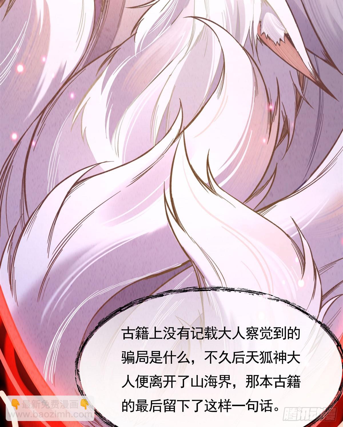 第173话 亲亲抱抱举高高(1/2)-第174话
