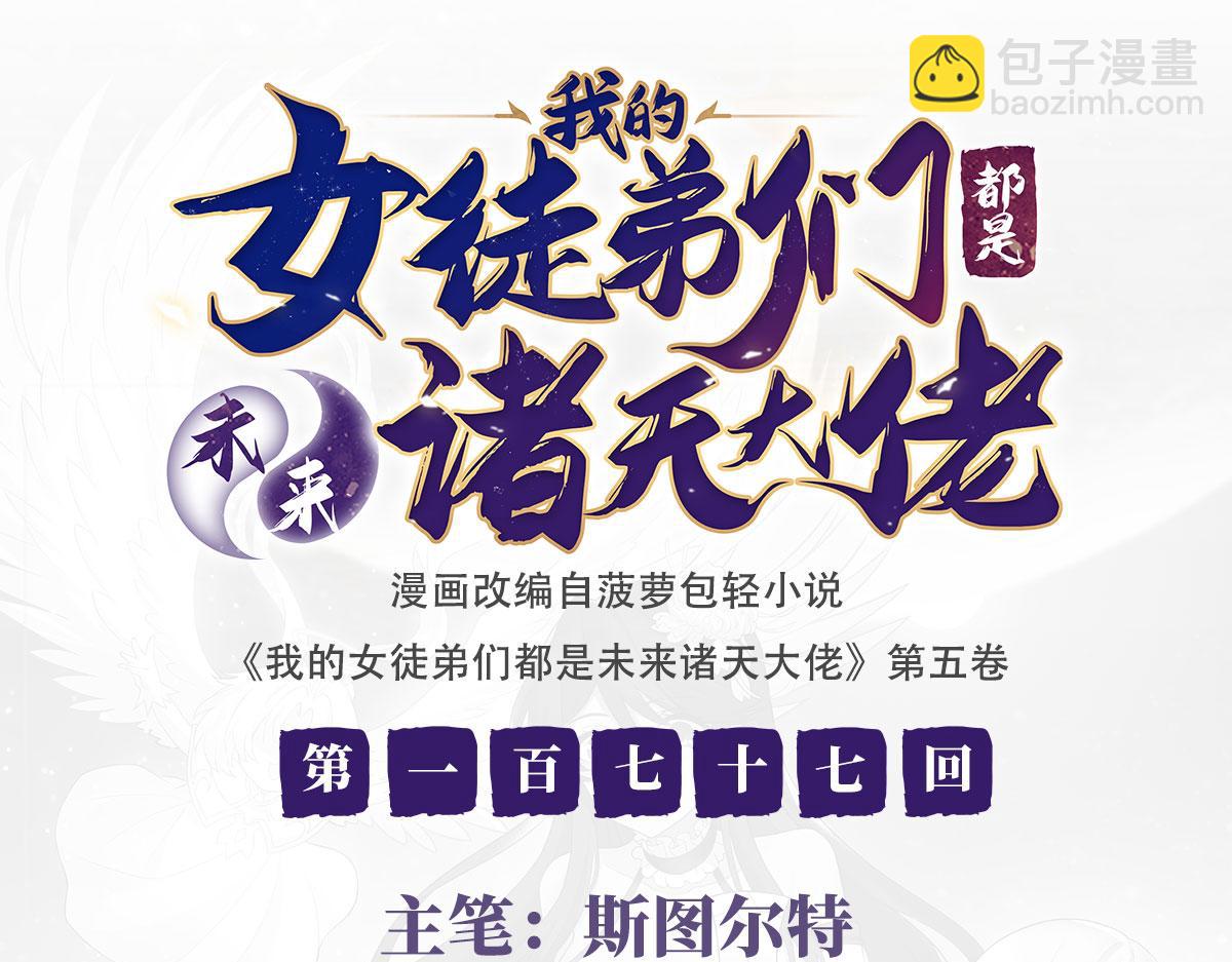 第177话 故人重逢(1/4)-第178话