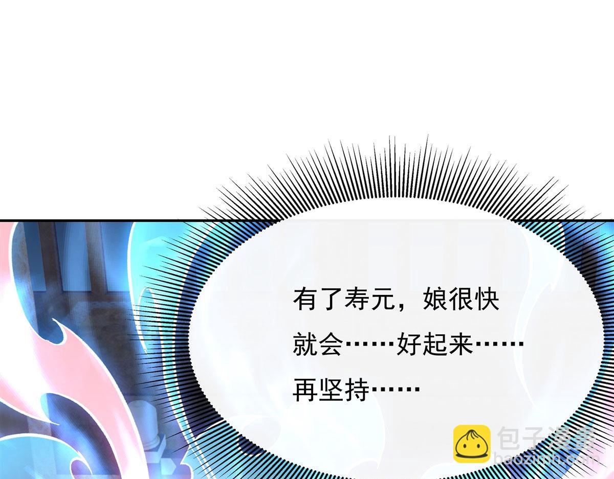 第179话 这是我娘(1/4)-第180话