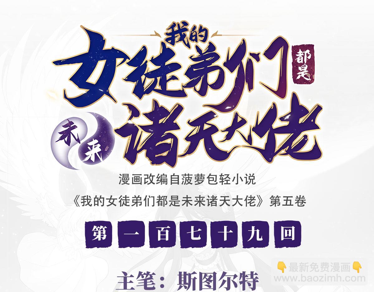 第179话 这是我娘(1/4)-第180话