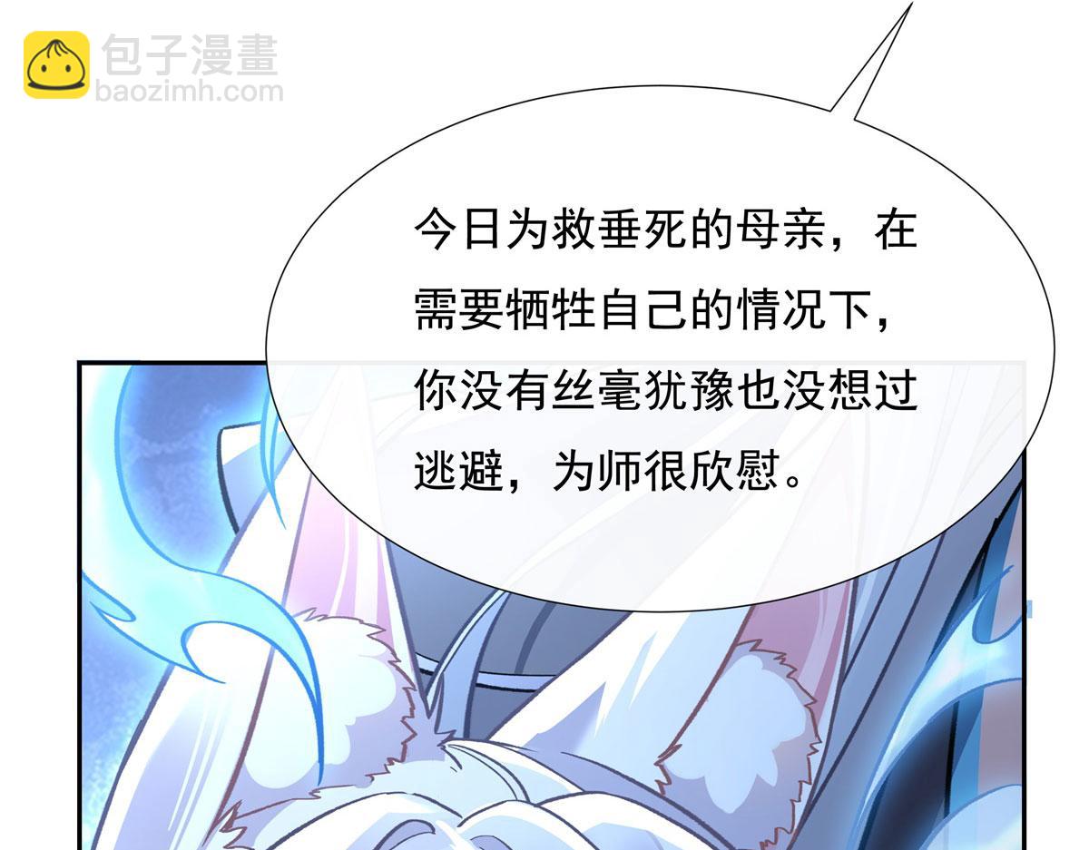第179话 这是我娘(1/4)-第180话