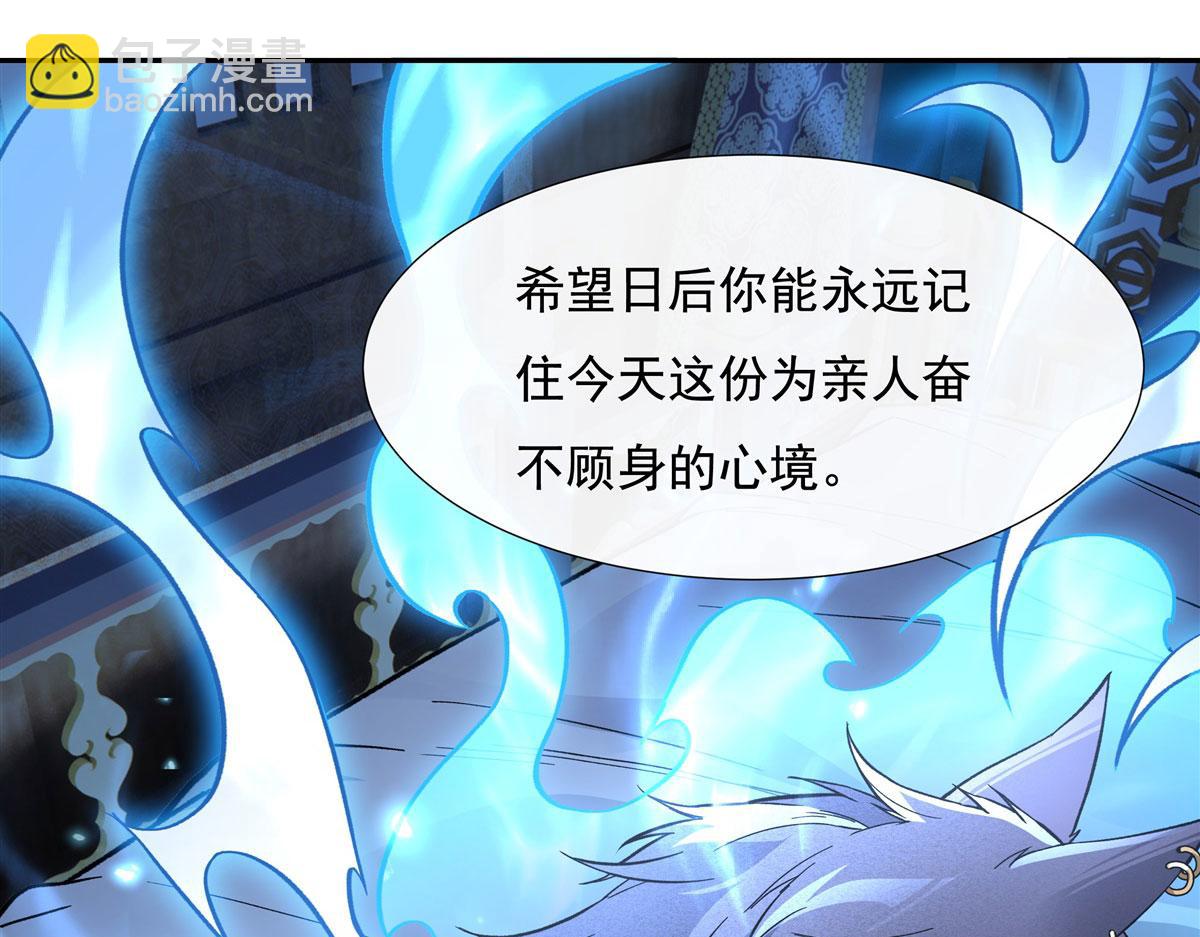 第179话 这是我娘(1/4)-第180话