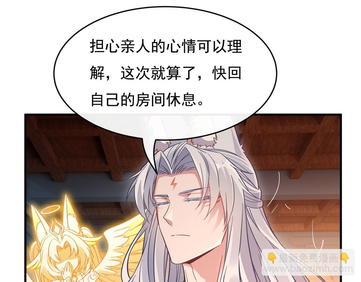 第183话 要揉揉肚子吗(1/4)-第184话