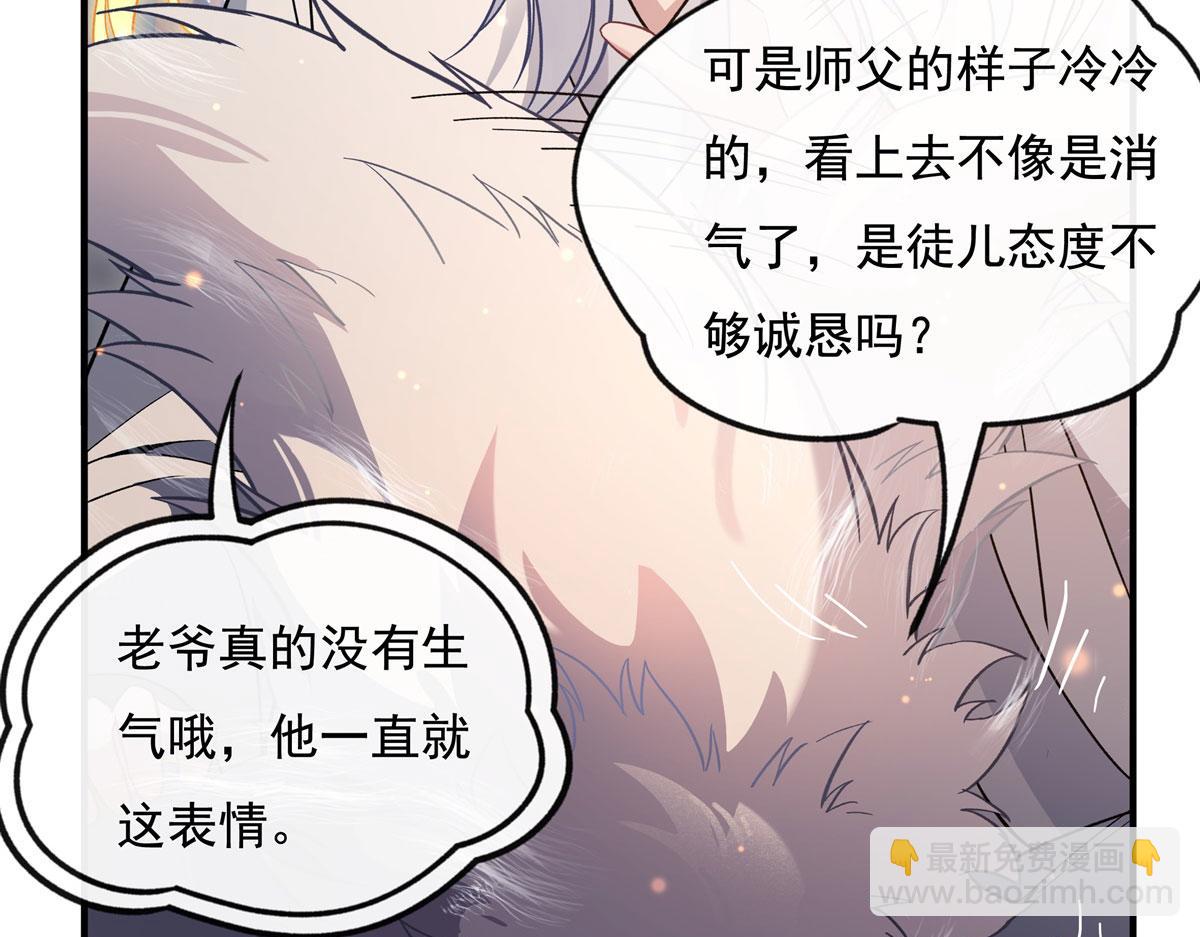 第183话 要揉揉肚子吗(1/4)-第184话