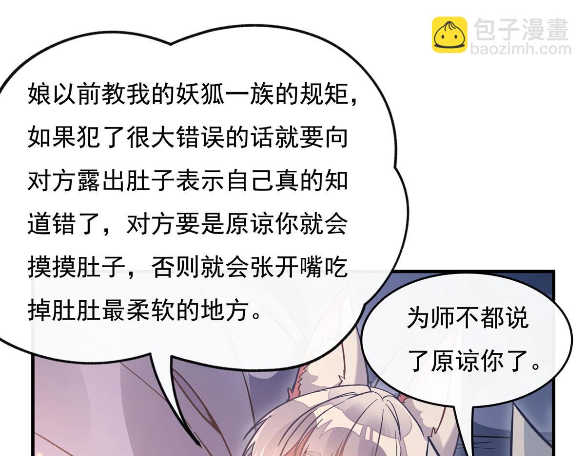 第183话 要揉揉肚子吗(1/4)-第184话