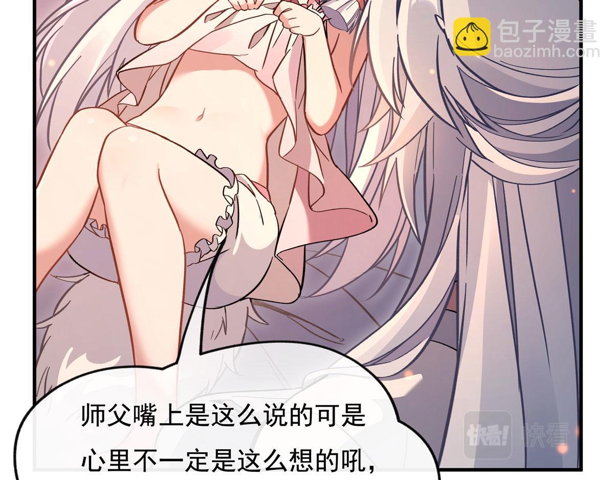 第183话 要揉揉肚子吗(1/4)-第184话